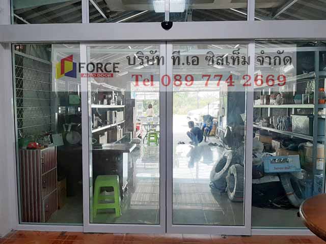 ประตูโต้ ประตูอัตโนมัติ FOSCH